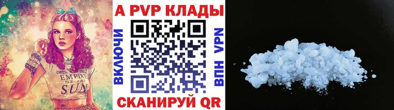 Alpha PVP VHQ Знаменск