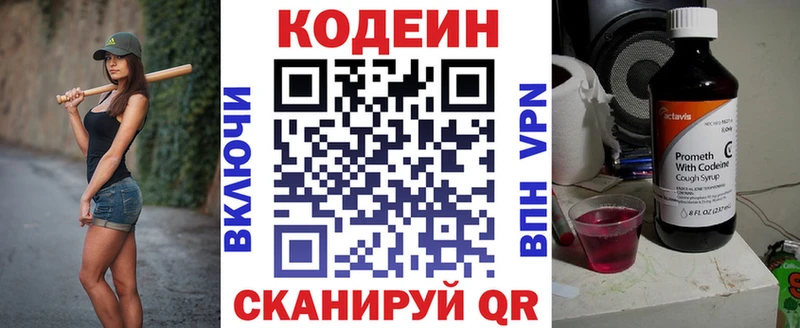 кракен зеркало Знаменск Codein напиток Lean (лин)