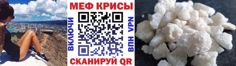 МЕФ кристаллы  Знаменск 