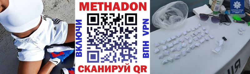 хочу   Знаменск  МЕТАДОН белоснежный 